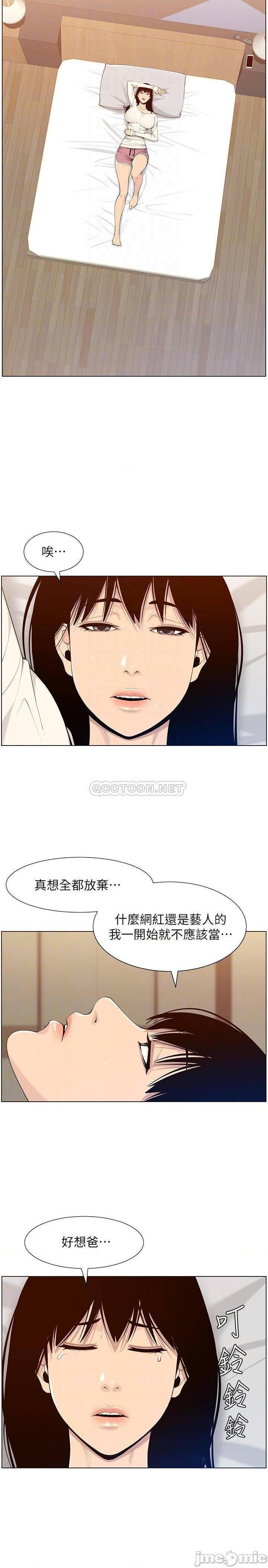 《姊妹与继父》漫画最新章节姊妹与继父-第55话 104 免费下拉式在线观看章节第【15】张图片