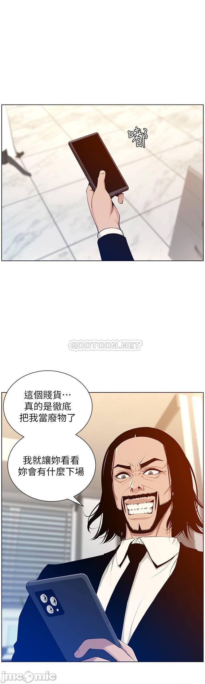 《姊妹与继父》漫画最新章节姊妹与继父-第55话 104 免费下拉式在线观看章节第【21】张图片