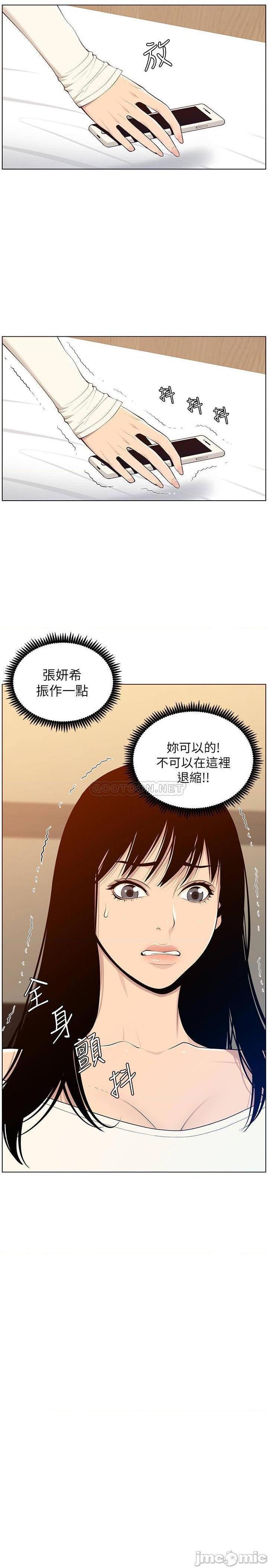 《姊妹与继父》漫画最新章节姊妹与继父-第55话 104 免费下拉式在线观看章节第【20】张图片