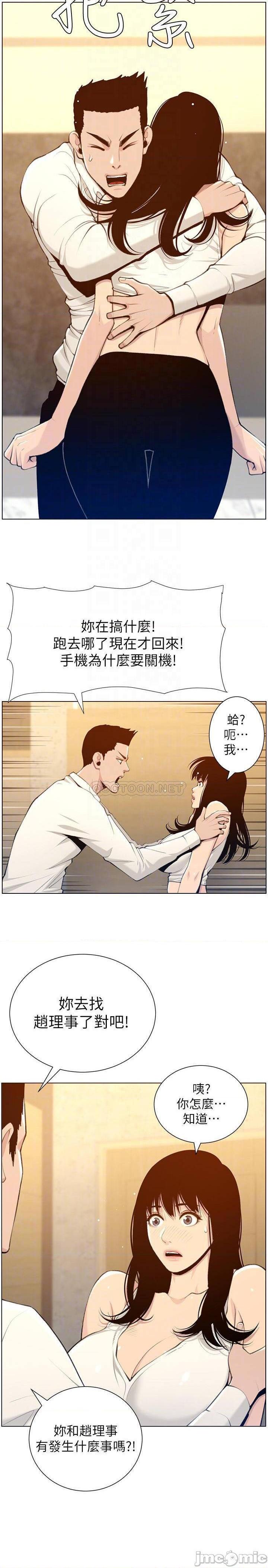 《姊妹与继父》漫画最新章节姊妹与继父-第55话 104 免费下拉式在线观看章节第【11】张图片