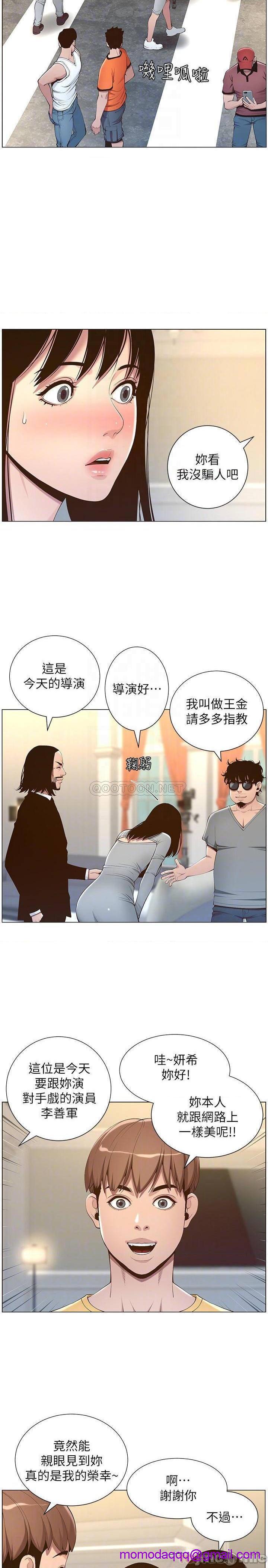 《姊妹与继父》漫画最新章节姊妹与继父-第56话 105 免费下拉式在线观看章节第【3】张图片