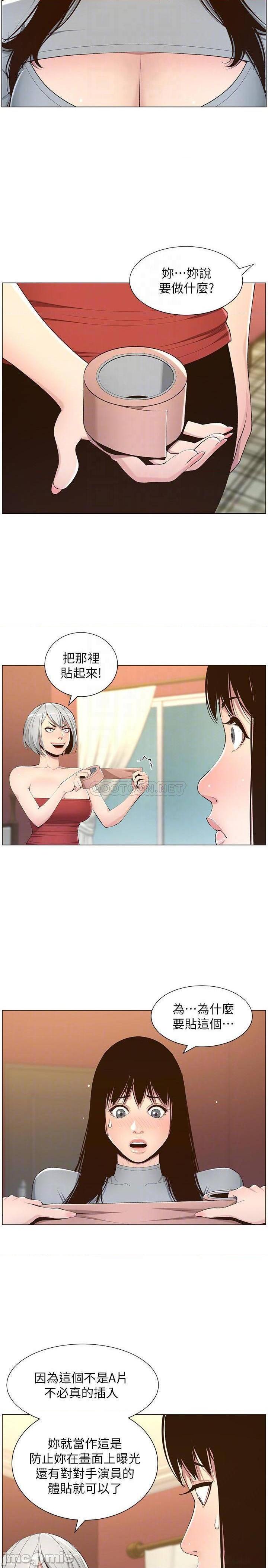 《姊妹与继父》漫画最新章节姊妹与继父-第56话 105 免费下拉式在线观看章节第【11】张图片