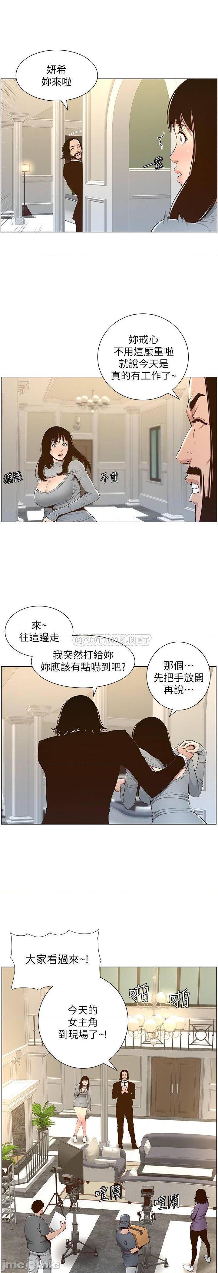 《姊妹与继父》漫画最新章节姊妹与继父-第56话 105 免费下拉式在线观看章节第【2】张图片