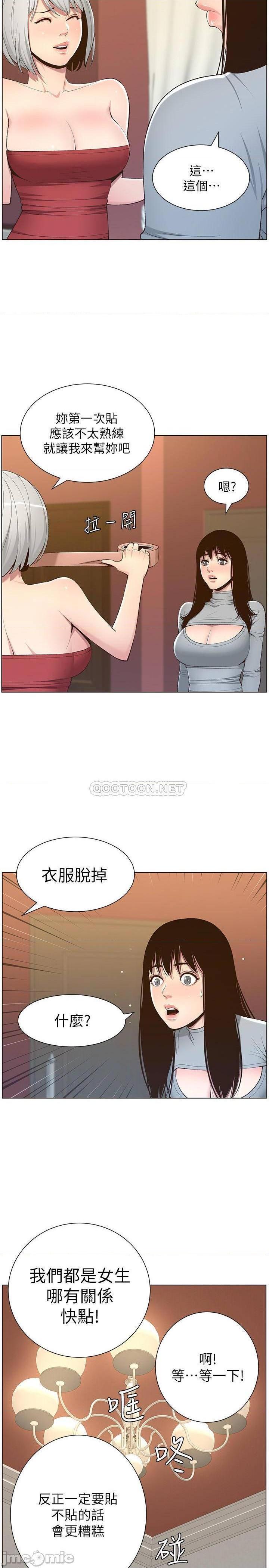 《姊妹与继父》漫画最新章节姊妹与继父-第56话 105 免费下拉式在线观看章节第【12】张图片