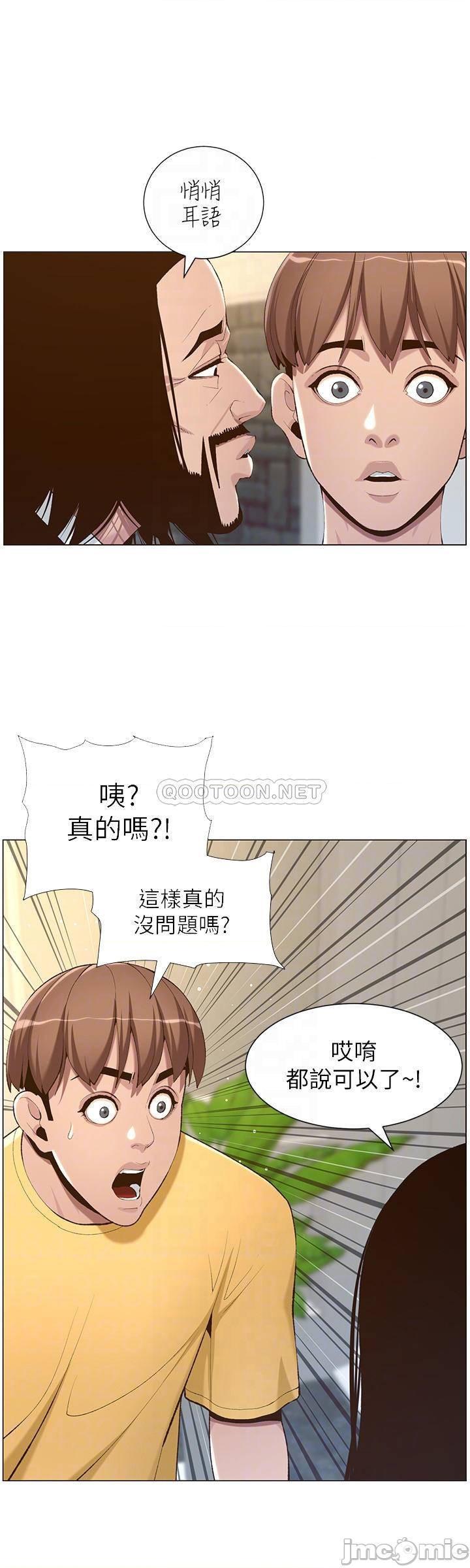 《姊妹与继父》漫画最新章节姊妹与继父-第56话 105 免费下拉式在线观看章节第【9】张图片