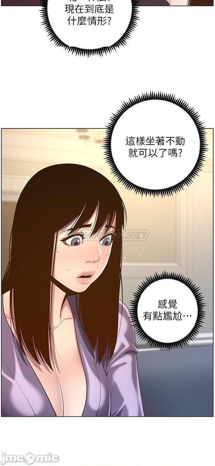 《姊妹与继父》漫画最新章节姊妹与继父-第56话 105 免费下拉式在线观看章节第【25】张图片