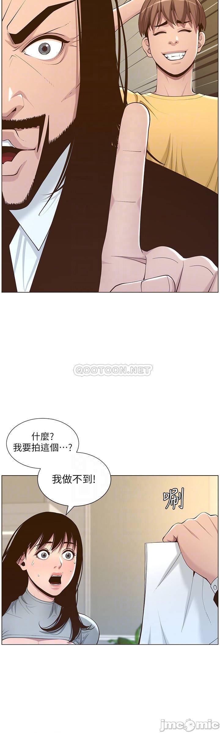 《姊妹与继父》漫画最新章节姊妹与继父-第56话 105 免费下拉式在线观看章节第【5】张图片