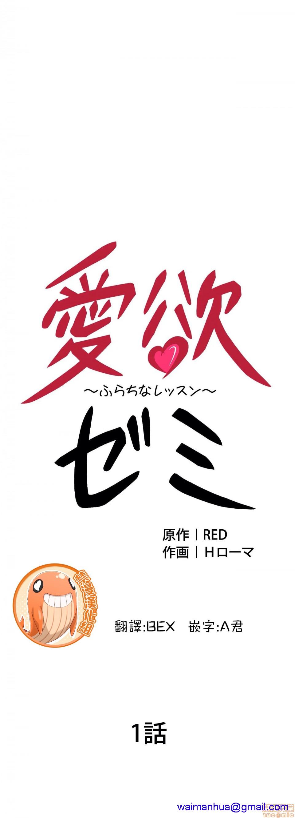 《[禁漫汉化组] 情欲研讨会~违背常理的课程~ 爱欲ゼミ〜ふらちなレッスン〜》漫画最新章节[禁漫汉化组] 情欲研讨会~违背常理的课程~ 爱欲ゼミ〜ふらちなレッスン〜-第1话 [禁漫汉化组] 情欲研讨会~违背常理的课程~ 爱欲ゼミ〜ふらちなレッスン〜 免费下拉式在线观看章节第【11】张图片