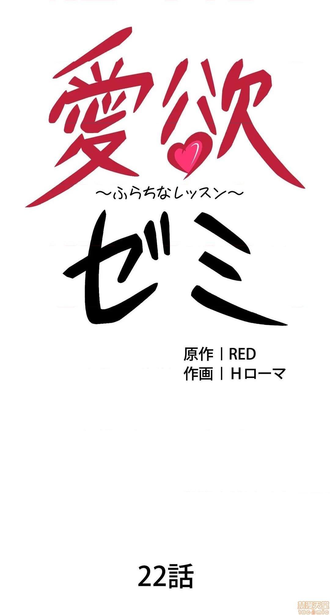 《[禁漫汉化组] 情欲研讨会~违背常理的课程~ 爱欲ゼミ〜ふらちなレッスン〜》漫画最新章节[禁漫汉化组] 情欲研讨会~违背常理的课程~ 爱欲ゼミ〜ふらちなレッスン〜-第22话 22 免费下拉式在线观看章节第【9】张图片