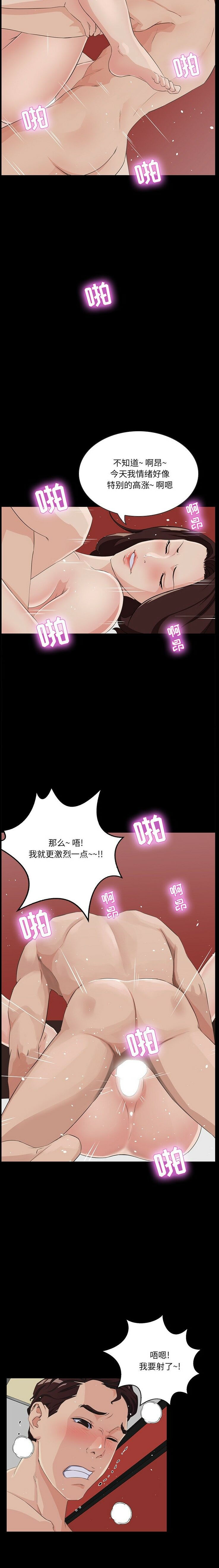 《家门的遗产》漫画最新章节家门的遗产-第2章免费下拉式在线观看章节第【10】张图片