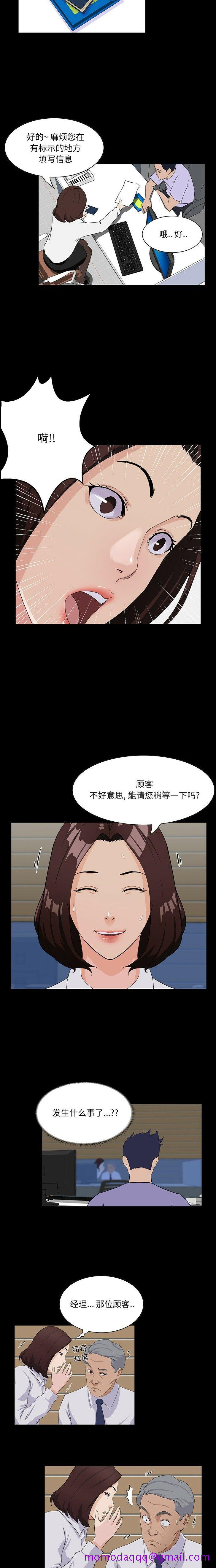 《家门的遗产》漫画最新章节家门的遗产-第2章免费下拉式在线观看章节第【13】张图片