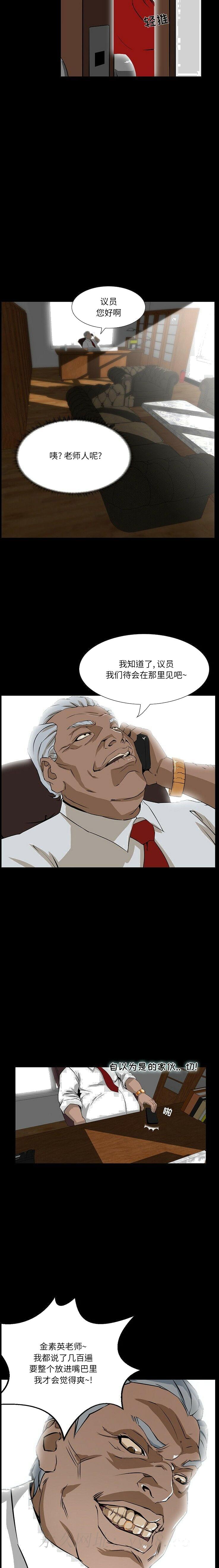 《家门的遗产》漫画最新章节家门的遗产-第2章免费下拉式在线观看章节第【19】张图片