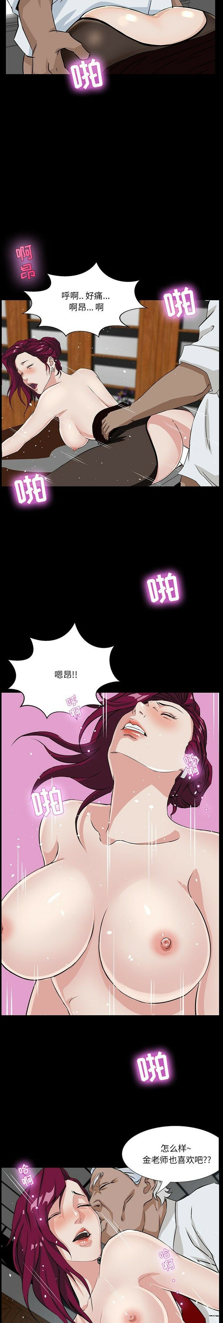 《家门的遗产》漫画最新章节家门的遗产-第3章免费下拉式在线观看章节第【12】张图片