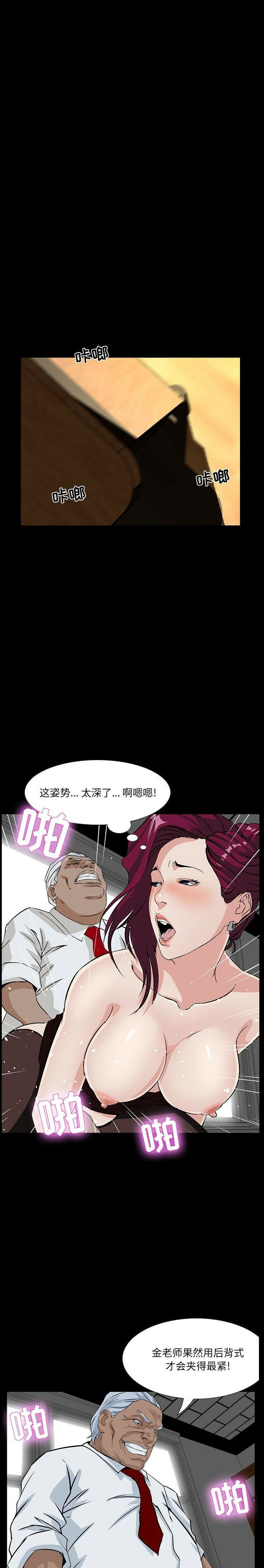 《家门的遗产》漫画最新章节家门的遗产-第3章免费下拉式在线观看章节第【11】张图片