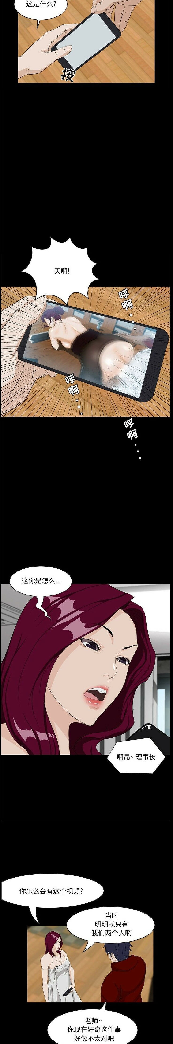 《家门的遗产》漫画最新章节家门的遗产-第4章免费下拉式在线观看章节第【1】张图片