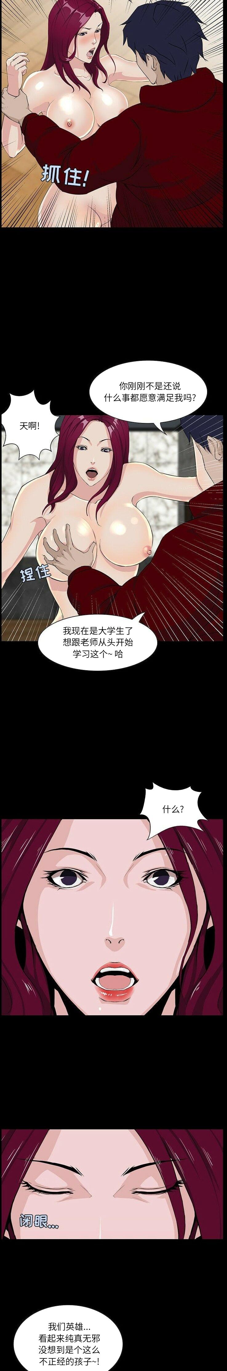 《家门的遗产》漫画最新章节家门的遗产-第4章免费下拉式在线观看章节第【19】张图片