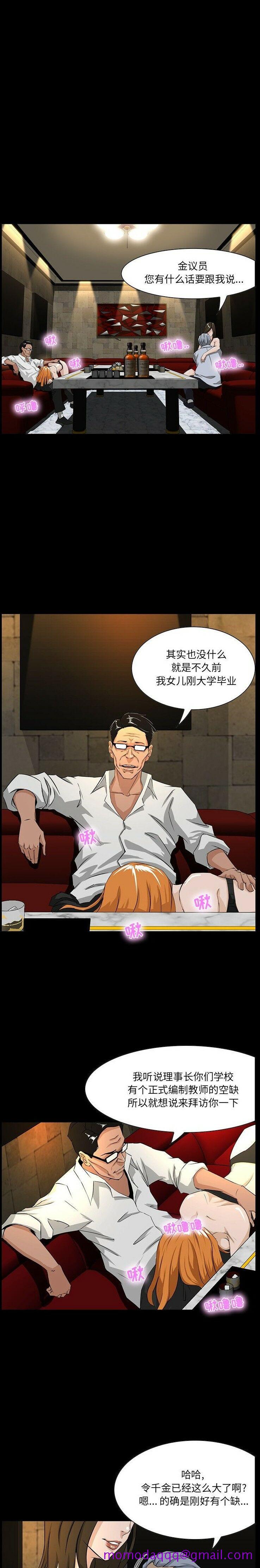 《家门的遗产》漫画最新章节家门的遗产-第4章免费下拉式在线观看章节第【3】张图片