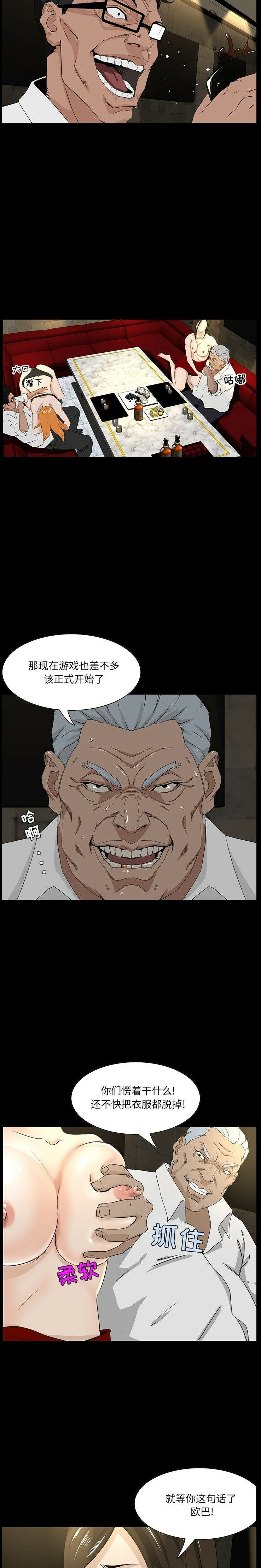 《家门的遗产》漫画最新章节家门的遗产-第4章免费下拉式在线观看章节第【6】张图片