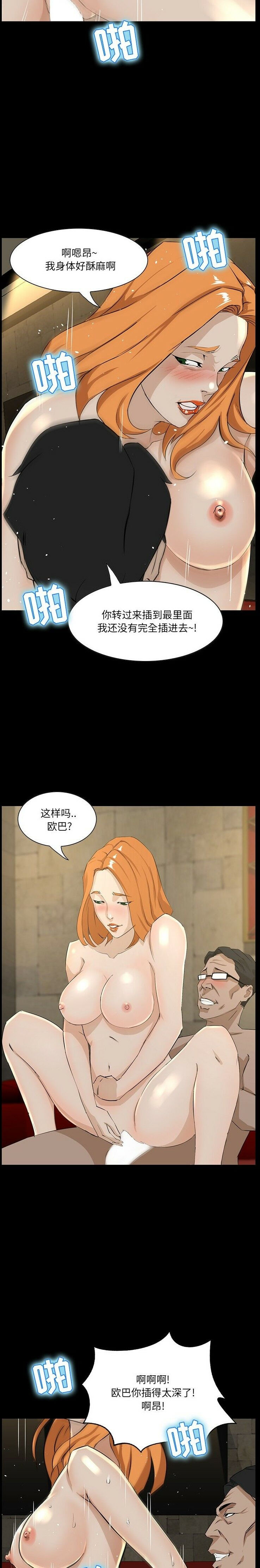 《家门的遗产》漫画最新章节家门的遗产-第4章免费下拉式在线观看章节第【11】张图片