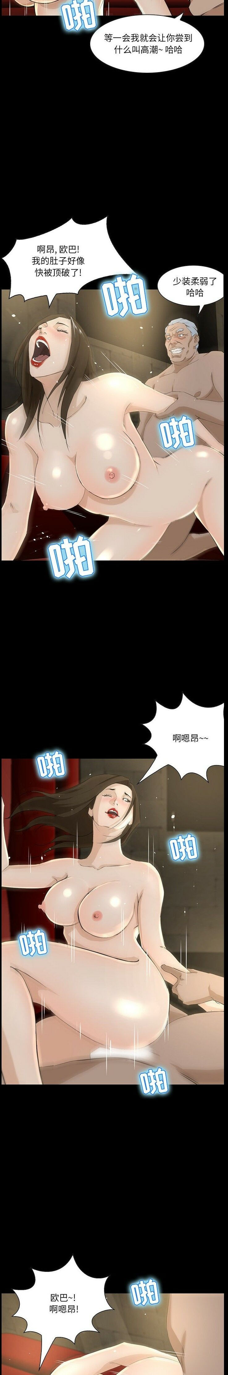 《家门的遗产》漫画最新章节家门的遗产-第4章免费下拉式在线观看章节第【12】张图片