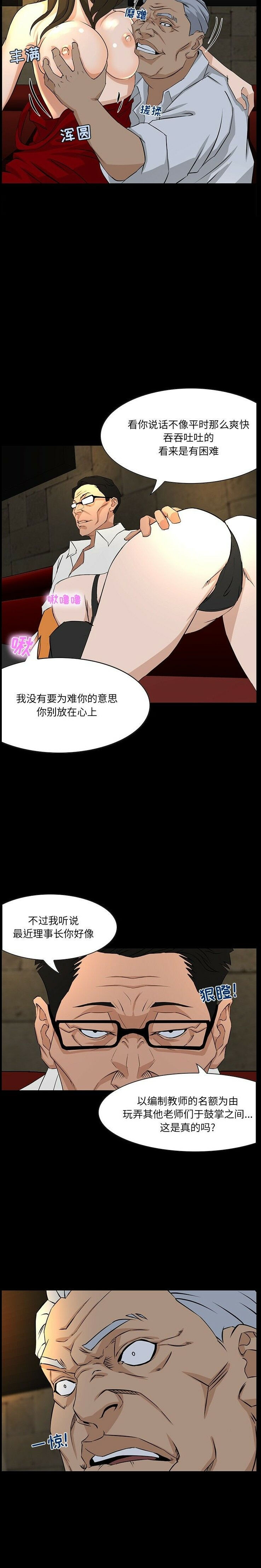 《家门的遗产》漫画最新章节家门的遗产-第4章免费下拉式在线观看章节第【4】张图片