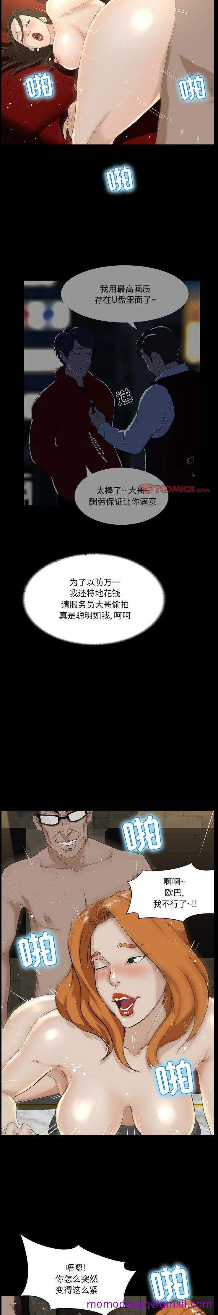 《家门的遗产》漫画最新章节家门的遗产-第4章免费下拉式在线观看章节第【13】张图片