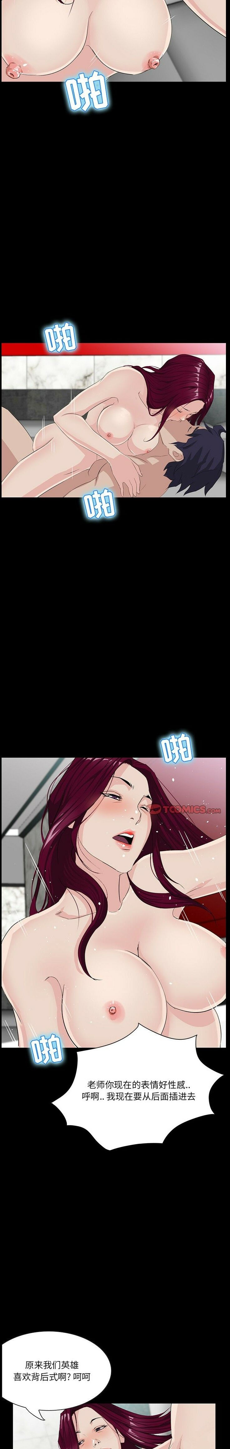 《家门的遗产》漫画最新章节家门的遗产-第5章免费下拉式在线观看章节第【14】张图片