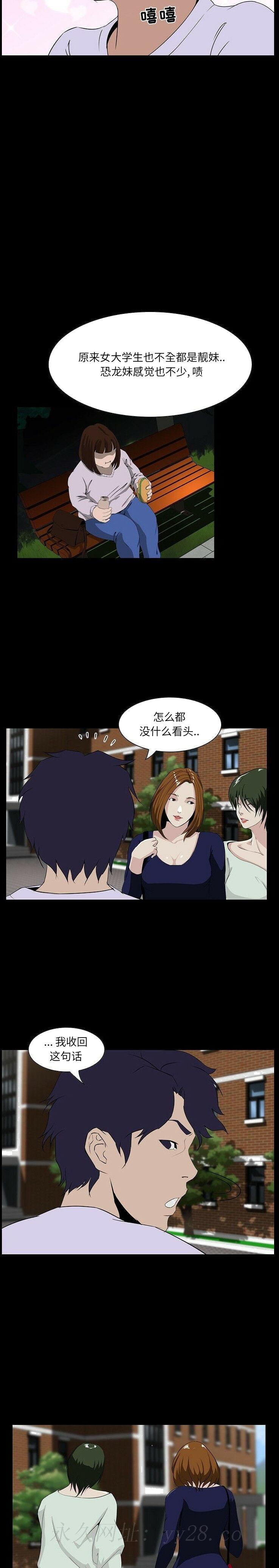 《家门的遗产》漫画最新章节家门的遗产-第6章免费下拉式在线观看章节第【19】张图片