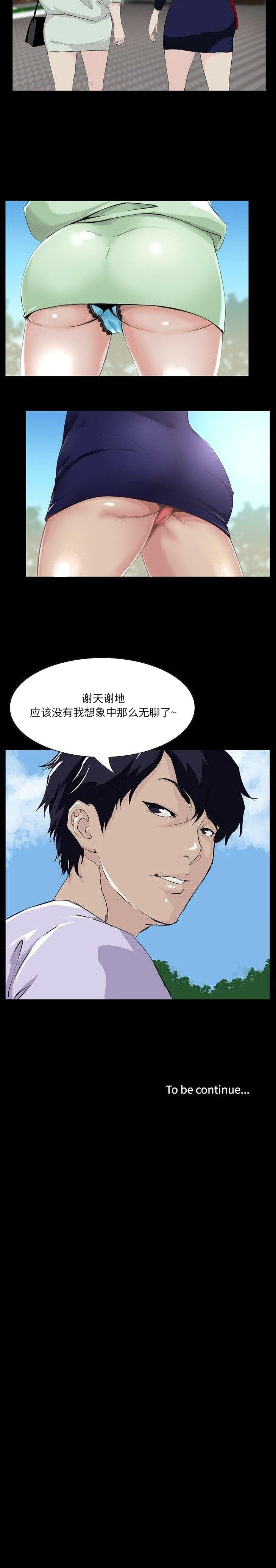 《家门的遗产》漫画最新章节家门的遗产-第6章免费下拉式在线观看章节第【20】张图片