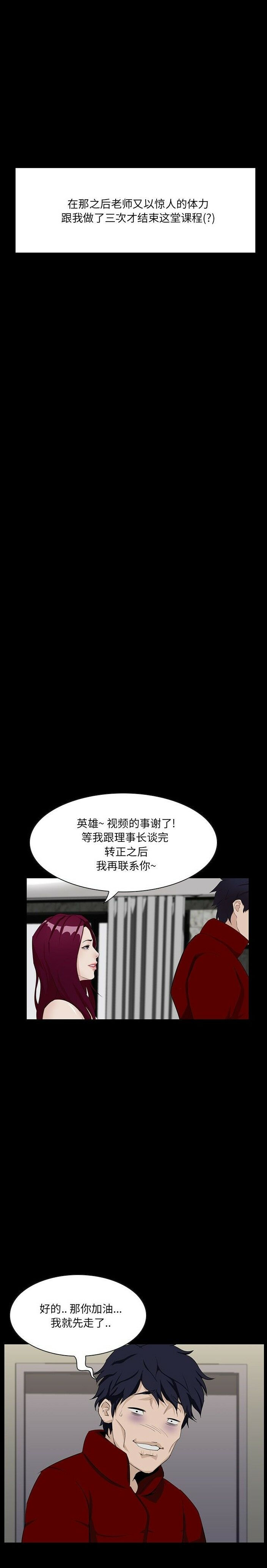 《家门的遗产》漫画最新章节家门的遗产-第6章免费下拉式在线观看章节第【12】张图片