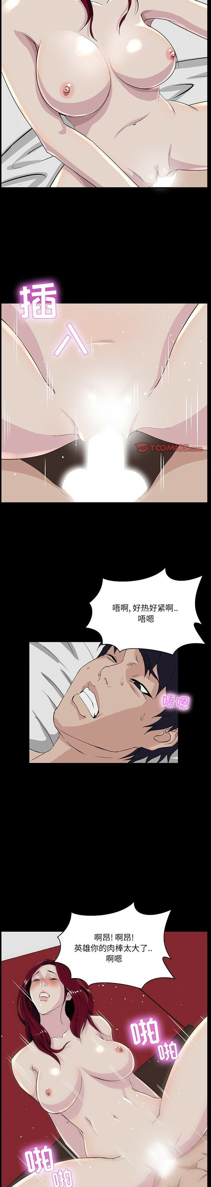 《家门的遗产》漫画最新章节家门的遗产-第6章免费下拉式在线观看章节第【6】张图片