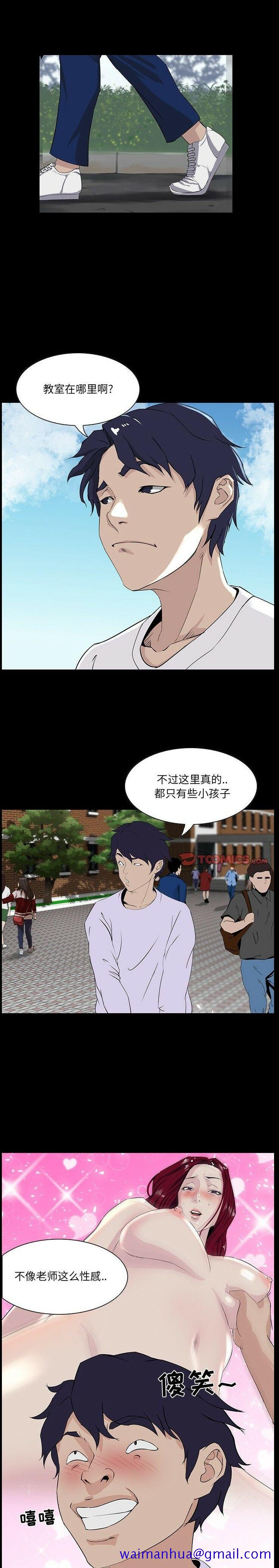 《家门的遗产》漫画最新章节家门的遗产-第6章免费下拉式在线观看章节第【18】张图片