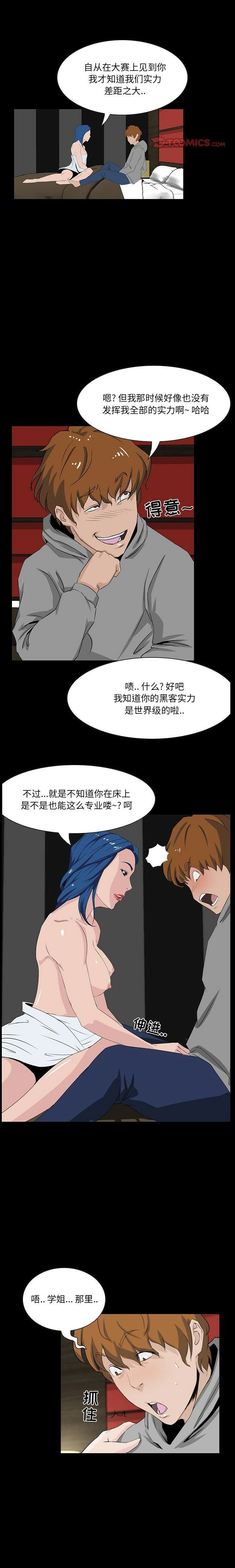 《家门的遗产》漫画最新章节家门的遗产-第9章免费下拉式在线观看章节第【2】张图片