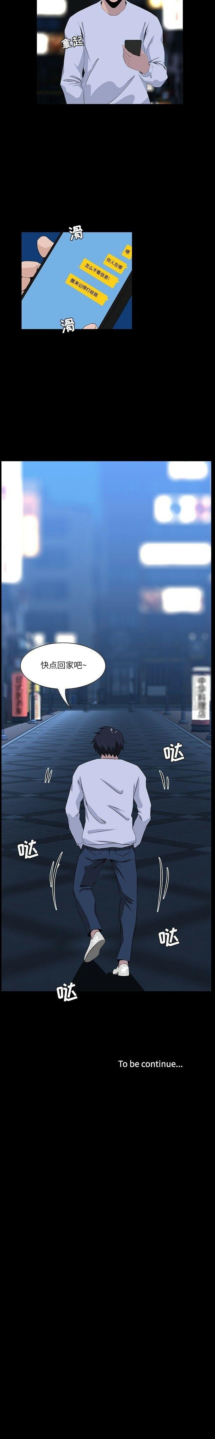 《家门的遗产》漫画最新章节家门的遗产-第9章免费下拉式在线观看章节第【20】张图片