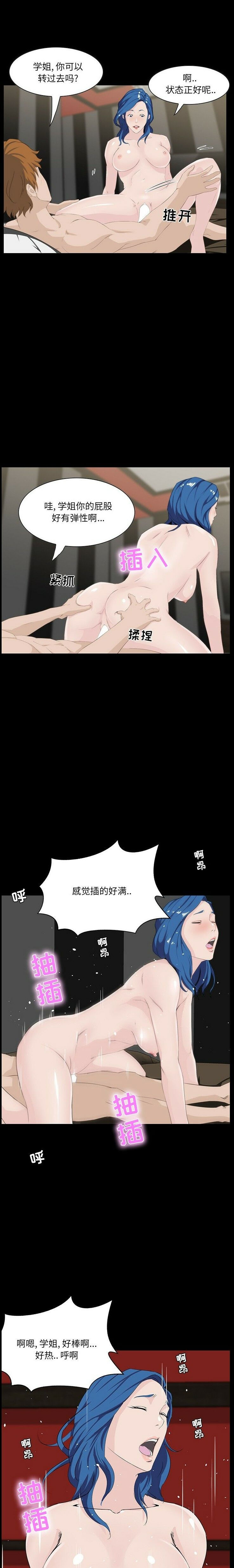 《家门的遗产》漫画最新章节家门的遗产-第9章免费下拉式在线观看章节第【14】张图片