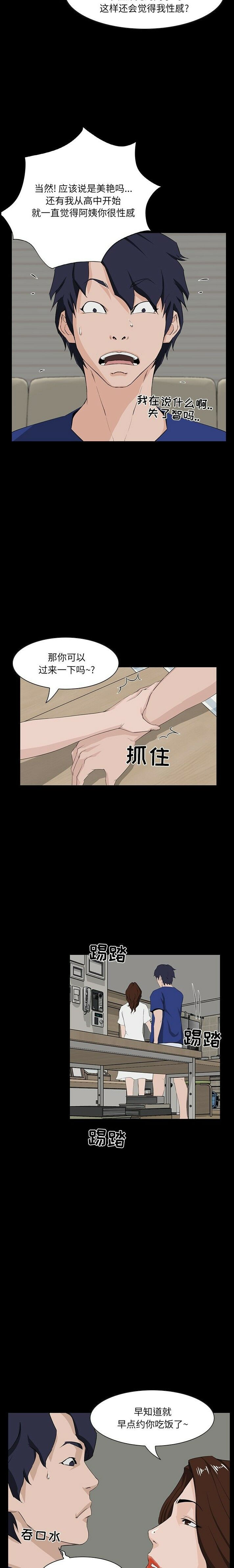 《家门的遗产》漫画最新章节家门的遗产-第11章免费下拉式在线观看章节第【4】张图片