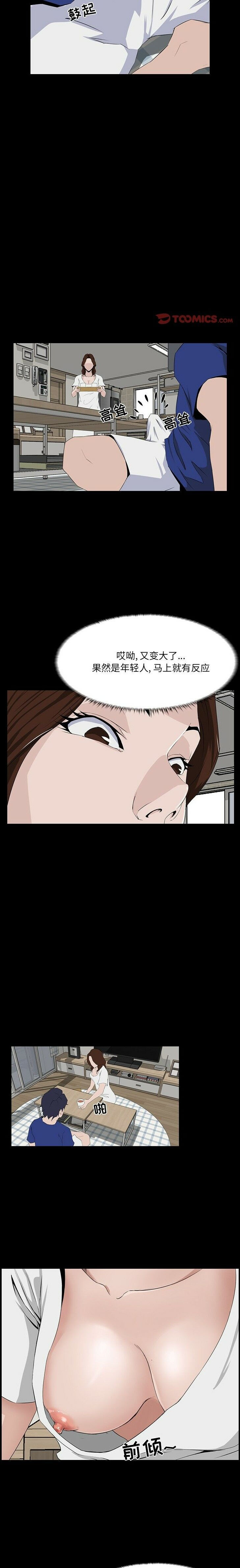 《家门的遗产》漫画最新章节家门的遗产-第11章免费下拉式在线观看章节第【2】张图片