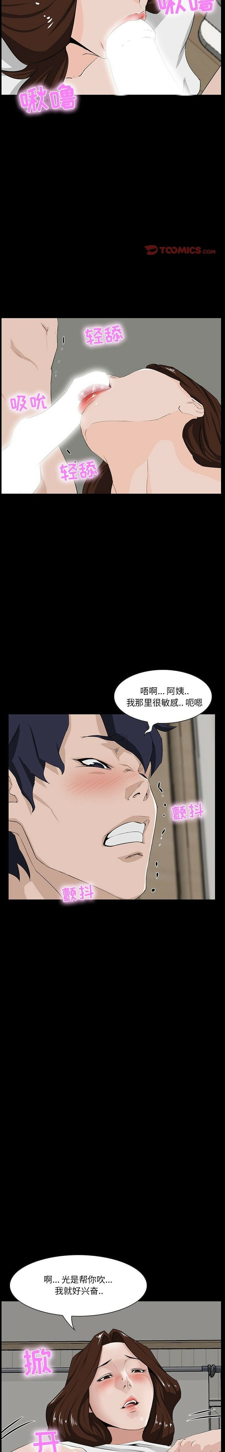 《家门的遗产》漫画最新章节家门的遗产-第11章免费下拉式在线观看章节第【6】张图片