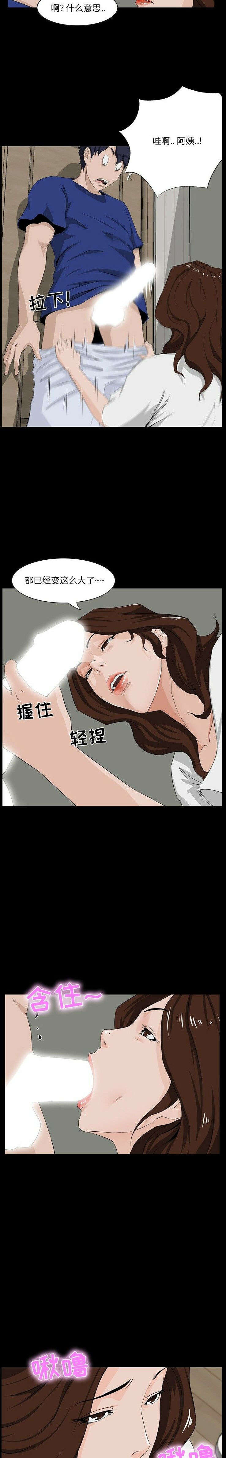 《家门的遗产》漫画最新章节家门的遗产-第11章免费下拉式在线观看章节第【5】张图片