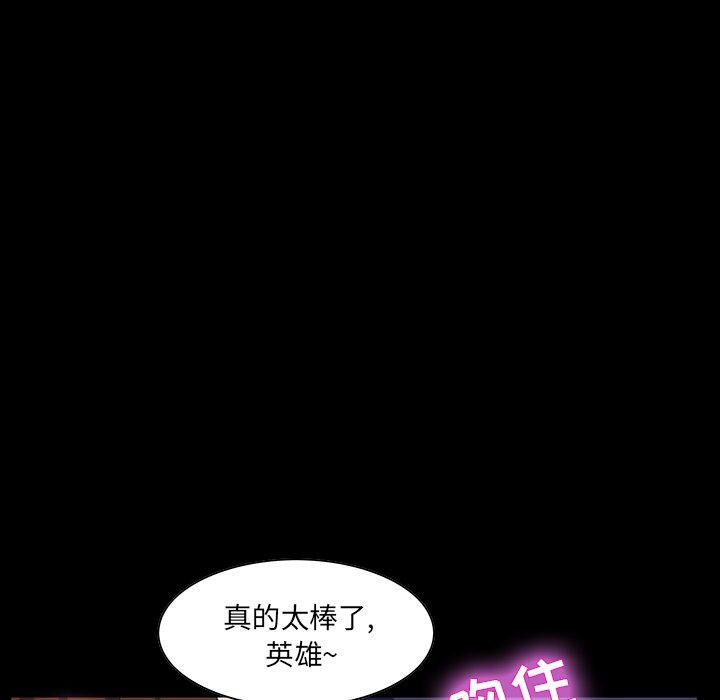 《家门的遗产》漫画最新章节家门的遗产-第12章免费下拉式在线观看章节第【107】张图片