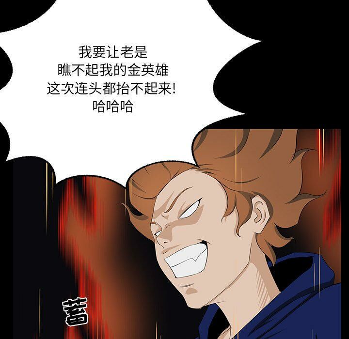 《家门的遗产》漫画最新章节家门的遗产-第12章免费下拉式在线观看章节第【5】张图片