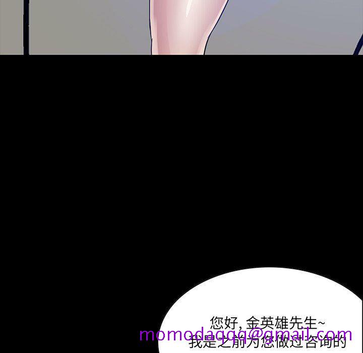 《家门的遗产》漫画最新章节家门的遗产-第12章免费下拉式在线观看章节第【153】张图片