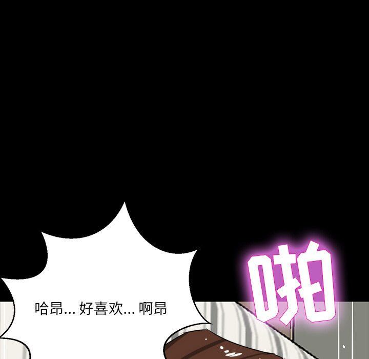 《家门的遗产》漫画最新章节家门的遗产-第12章免费下拉式在线观看章节第【72】张图片