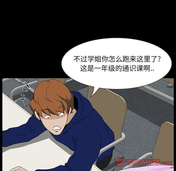 《家门的遗产》漫画最新章节家门的遗产-第12章免费下拉式在线观看章节第【14】张图片