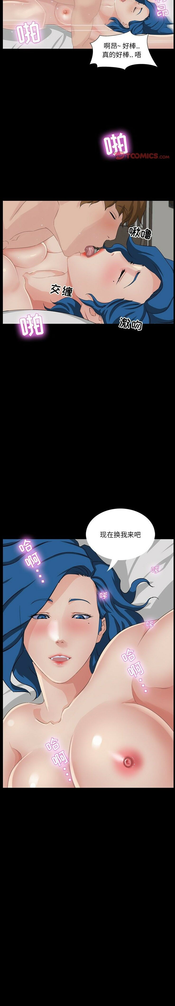 《家门的遗产》漫画最新章节家门的遗产-第13章免费下拉式在线观看章节第【14】张图片