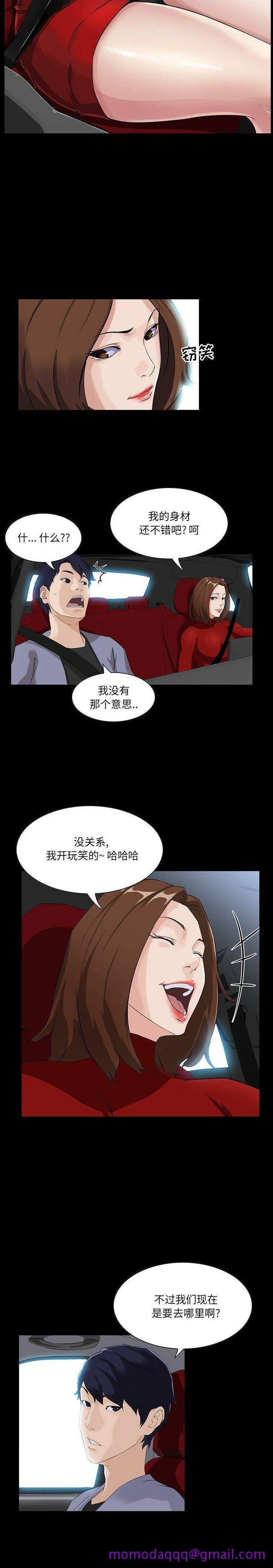 《家门的遗产》漫画最新章节家门的遗产-第13章免费下拉式在线观看章节第【3】张图片