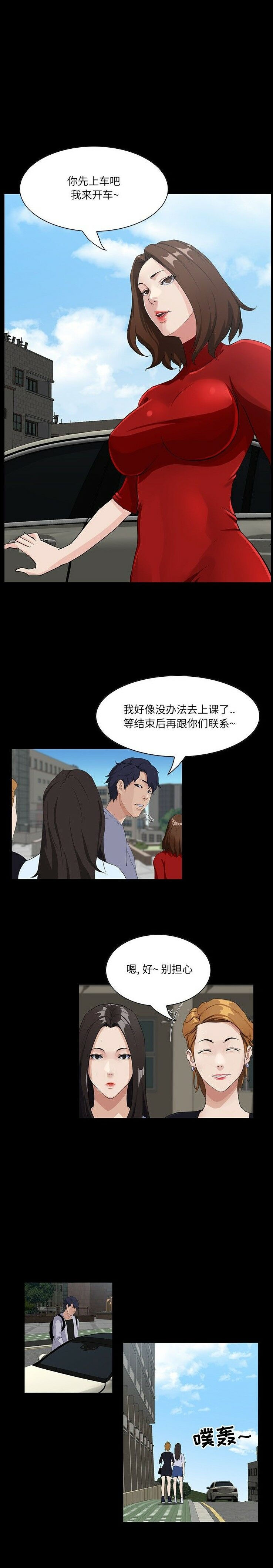 《家门的遗产》漫画最新章节家门的遗产-第13章免费下拉式在线观看章节第【1】张图片