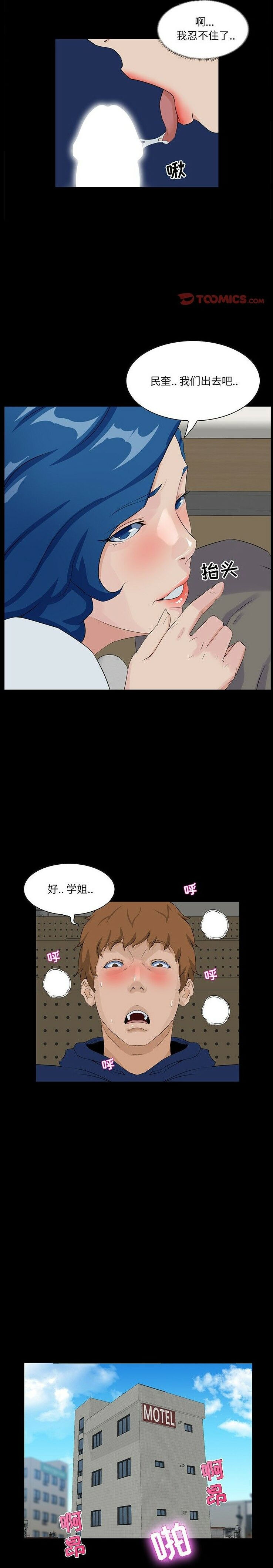 《家门的遗产》漫画最新章节家门的遗产-第13章免费下拉式在线观看章节第【10】张图片