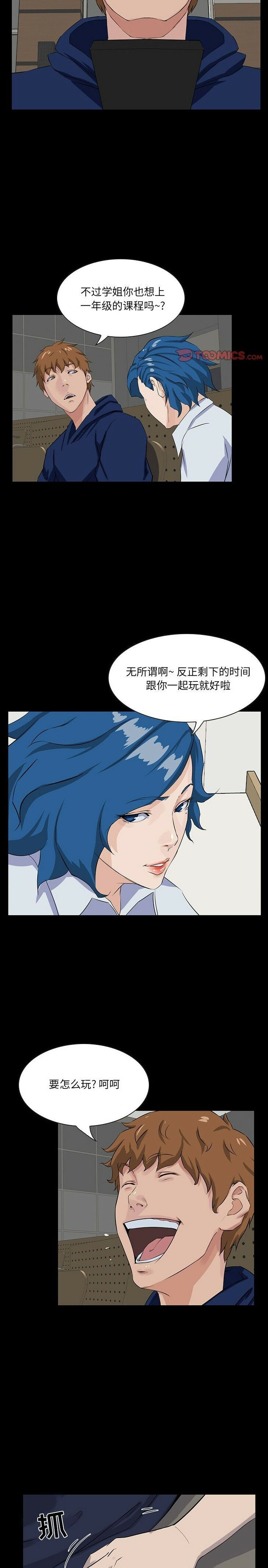 《家门的遗产》漫画最新章节家门的遗产-第13章免费下拉式在线观看章节第【6】张图片