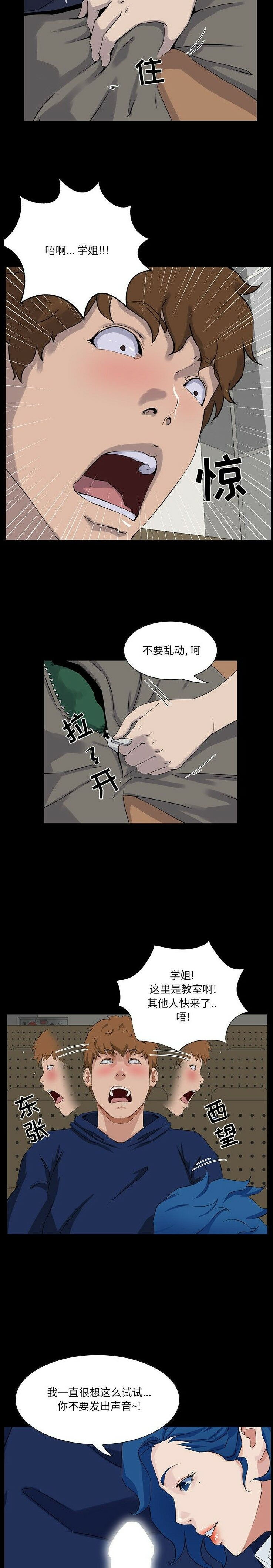 《家门的遗产》漫画最新章节家门的遗产-第13章免费下拉式在线观看章节第【7】张图片